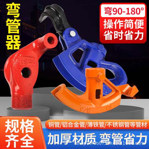 KBG JDG弯管器电线管折弯器手动铁管重型加厚镀锌钢管弯管器20 25