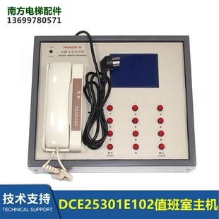 105总线制对讲电话 103 28AAQZ2D D值班室主机DCE25301E102