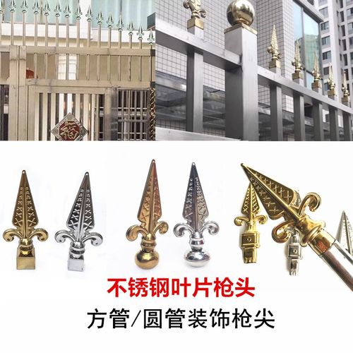 欧式围栏枪头25圆管22方管不锈钢封口金色枪尖防盗墙栏杆装饰花管