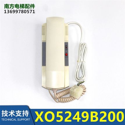 机房话机杭州西奥电梯对讲机XO5249B200 XAA25302AC1