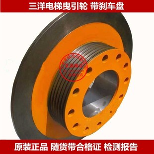 包邮 沈阳东莞三洋曳引轮320 340带刹车盘一体345曳引机轮电梯配件