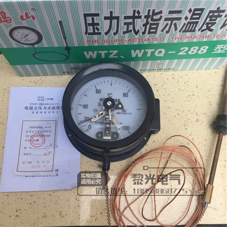 杭州鹳山压力式指示温度计WTZ/WTQ-288压力式电接点温度计