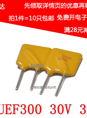 PPTC自恢覆保险丝 RUEF300 30V 3A 网版印刷U300 UF300 直插 (10