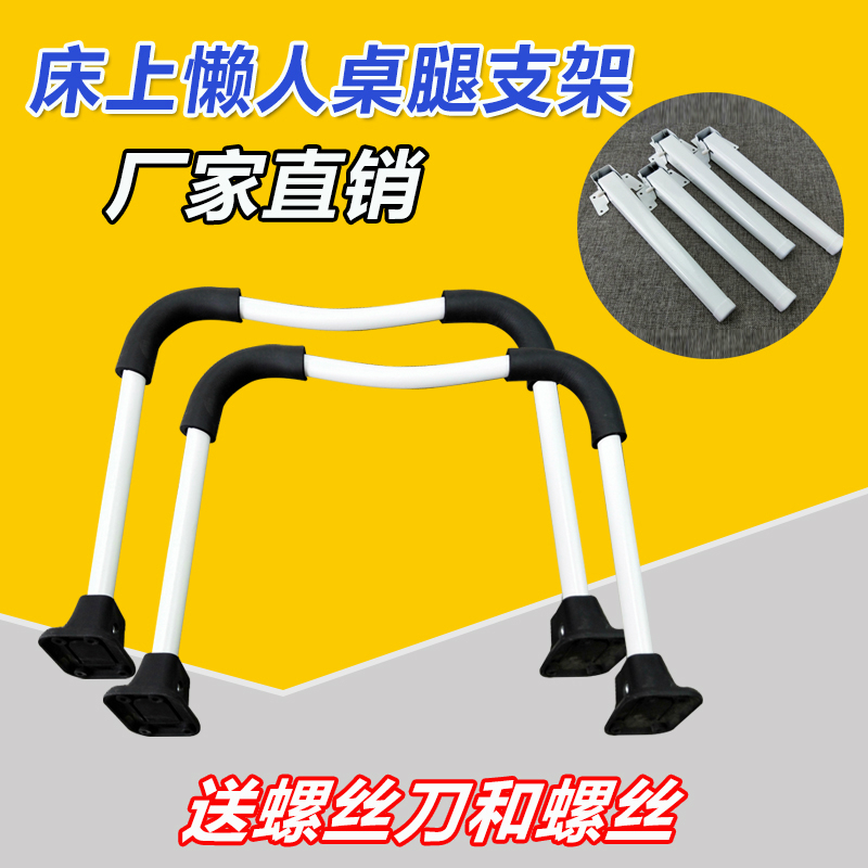 折叠桌腿简易小桌子床上笔记本桌懒人书桌桌脚小餐桌加厚支架配件