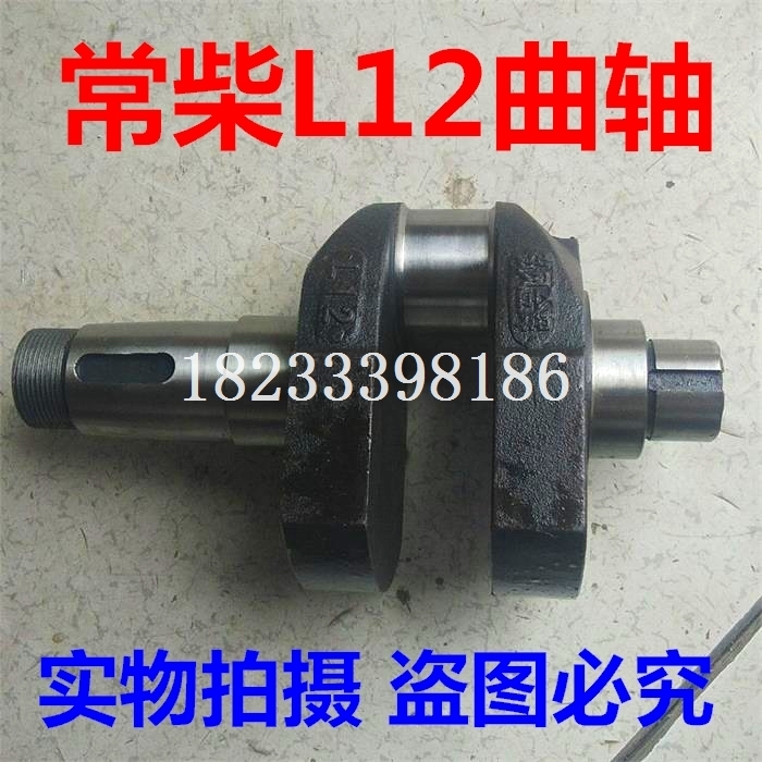 常柴L12水冷单缸柴油机曲轴 连杆瓦 缸垫