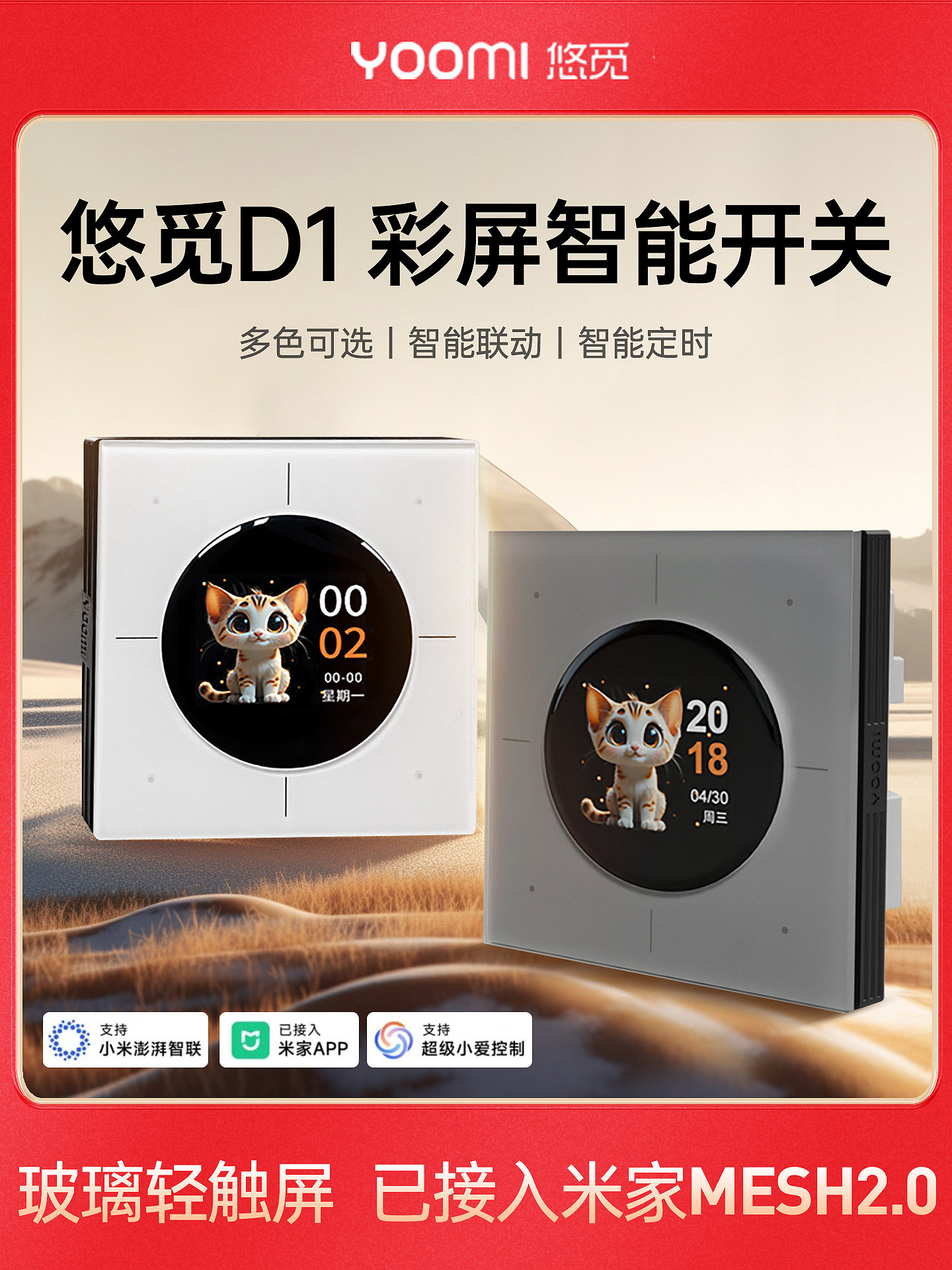 Интеллектуальный выключатель Youmi D1 smart switch Mesh2.0 с беспроводной дистанционной кнопкой управления освещением zero fire был подключен к приложению Mijia APP Изображение 1
