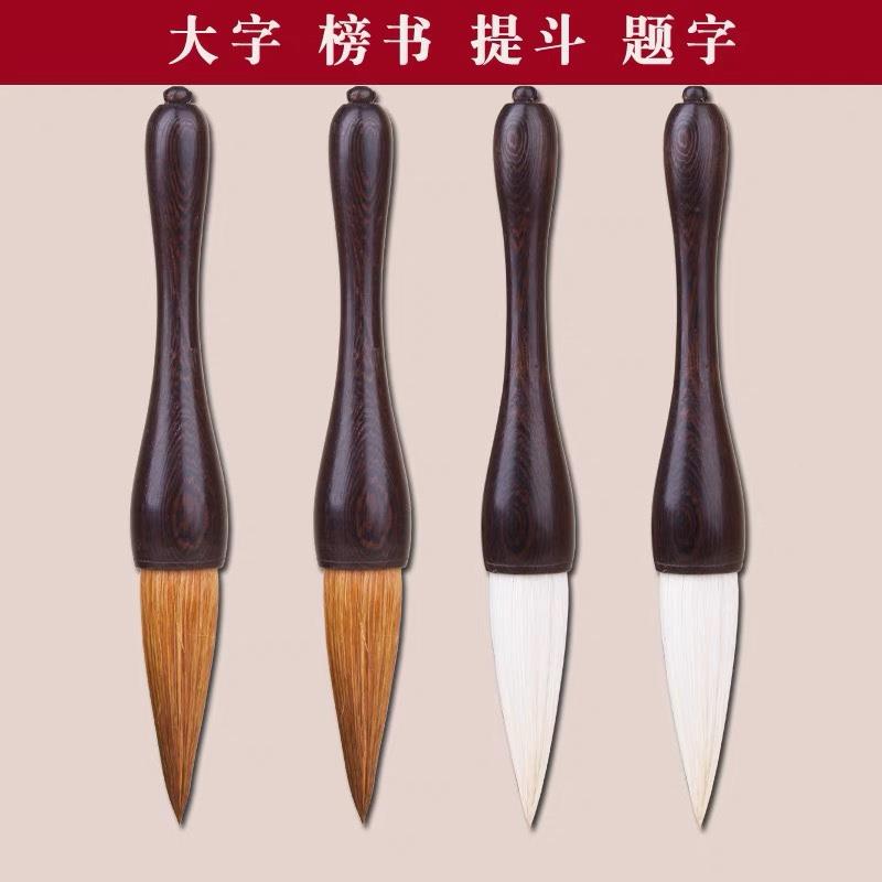 大号毛特大粗大笔大号斗春联的对联大字鸡翅木杆提斗榜书大字毛笔