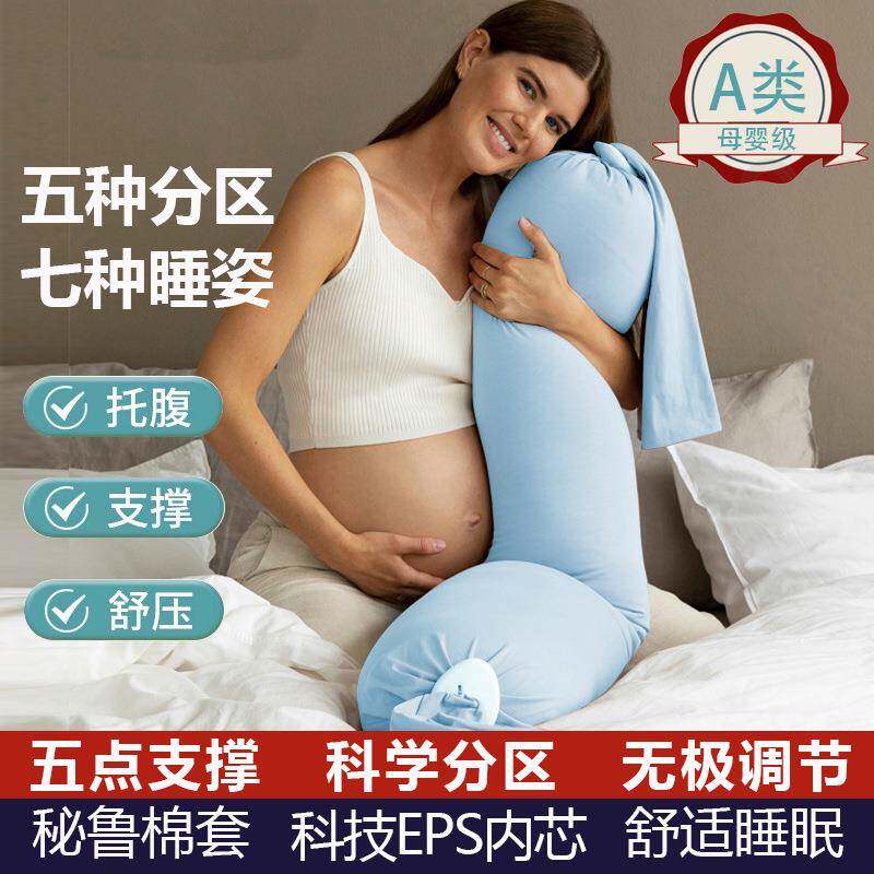 孕妇枕护腰侧睡托u型YVT枕侧腹卧靠枕颗粒状抱枕长条抱枕