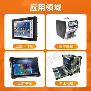 12.1液晶触摸屏数控寸机床操作台超点声诊断监CTG护仪设备十触仪