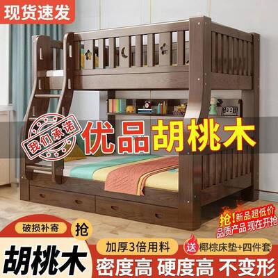 胡木上下全实木子床EGZ母床儿童上下铺高桃低床多功能木双层床床