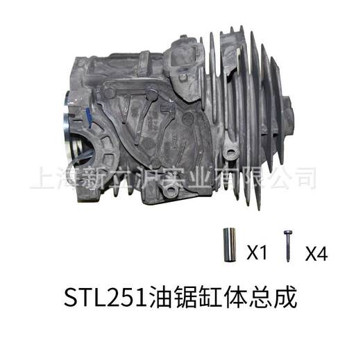 德国斯蒂尔MS251油锯18寸缸套活塞环缸体总成STL汽油伐木锯