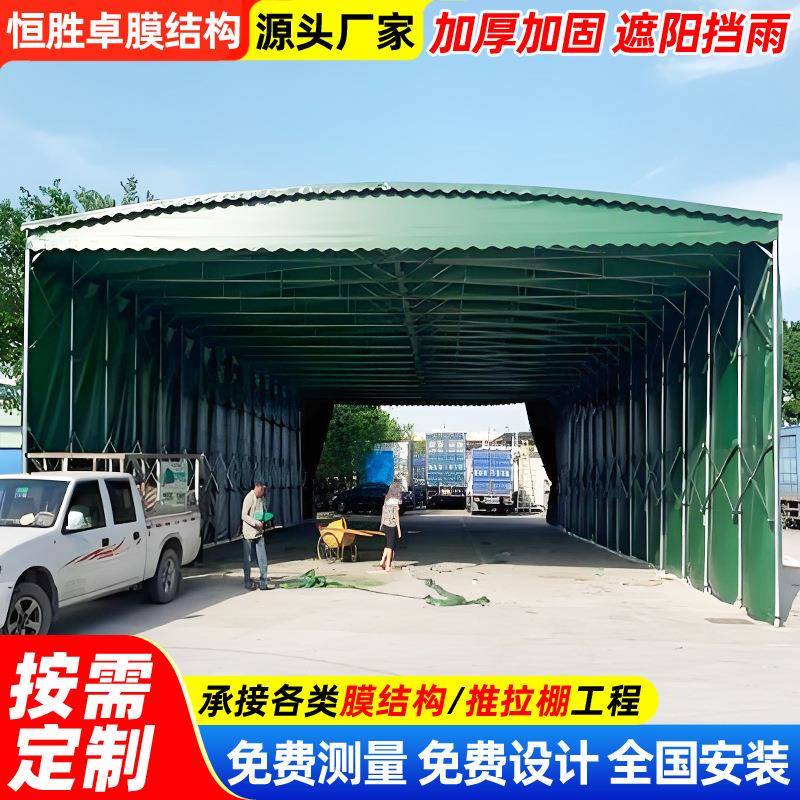 物流货运站移动大棚工厂卸货区收缩折叠活动雨篷淮安仓库推拉蓬