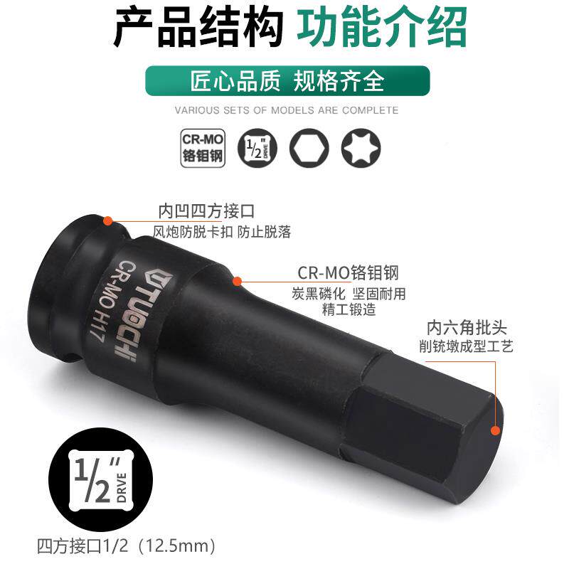 1/2大飞小风炮内六角旋具批头电套扳风手内六花筒组套924棘动轮批
