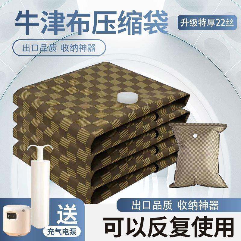 真空压缩GHV子袋收箱纳袋被衣物行衣服电泵家用抽空气棉被李专用