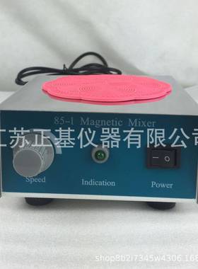 正级基器GIT不锈钢磁力搅拌器85仪-1实验室小型台式无速磁调力搅