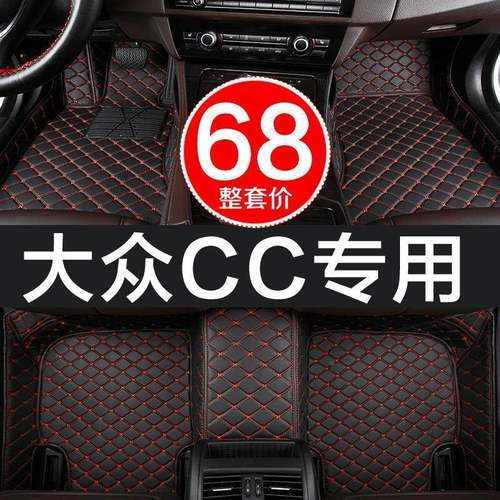 大1众cc汽车脚垫全包围专用原厂219新款21QCJD00-1年3/14/15/16/1