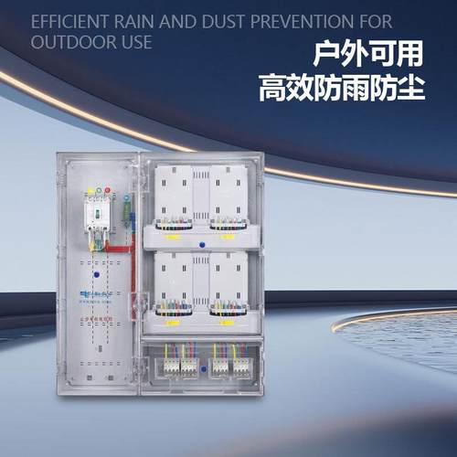 南网费明控三A四表透电表箱家用塑料户外P南网三相C+BS表箱三相相