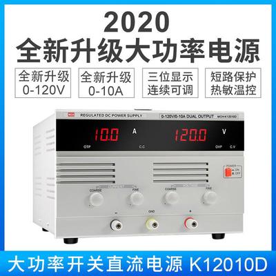 大功直率数显调恒压流电源0-60V80Ｖ10080Ｖ10Ａ1Ｖ20Ｖ15可0Ｖ/0