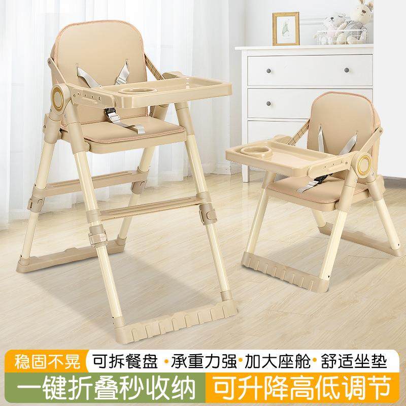 跨境新款儿童餐便可折叠可调节轻婴儿餐椅家脚用宝宝74高椅小椅孩,住宅家具,儿童餐椅/成长椅,淘宝优惠券,粉丝福利购,淘宝优惠卷