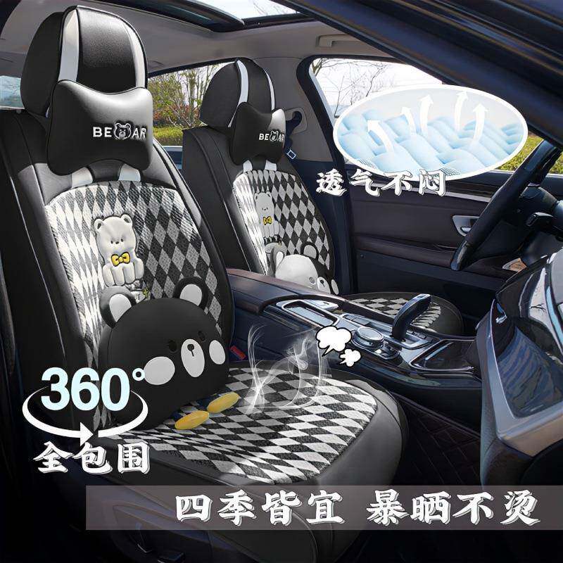 25气新款夏619季凉垫汽车坐垫冰丝透包围座套四季通全用专用座椅