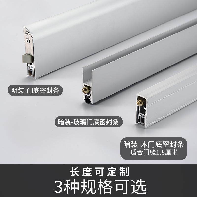 隙明装自动升降密部封条门缝门底隔音房门底缝尘条木门室149防内
