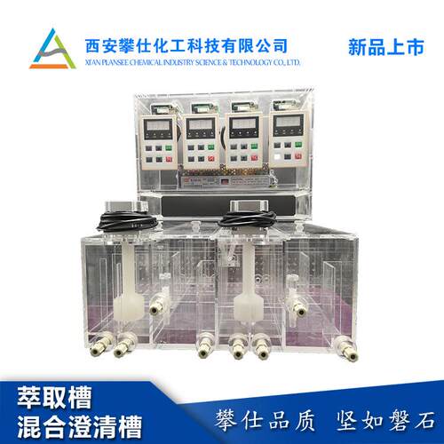 厂家直销萃槽本体粘工艺有机玻璃材质100ml100lm混取合澄清槽结可