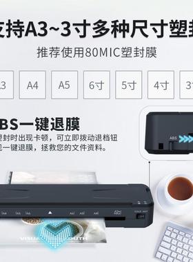 方诺新款A3AEZ封机塑办公家用照压膜机相片过胶小机迷你片过塑机