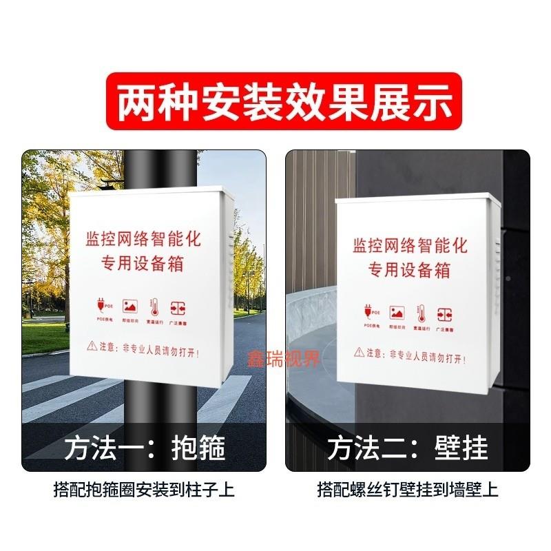 监控防水室箱外配电箱户工无品牌/外防雨电源盒安防电设备接线箱