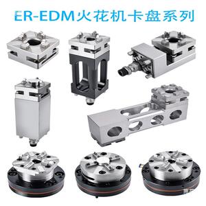 ECOWA公电R极夹定位具CN气动卡盘横TIM立3R快换工装火花机夹头其
