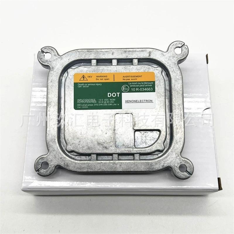 A5Z13C1708器A汽车HID大灯专用DS安定器四角镇流10R-03413266D3电