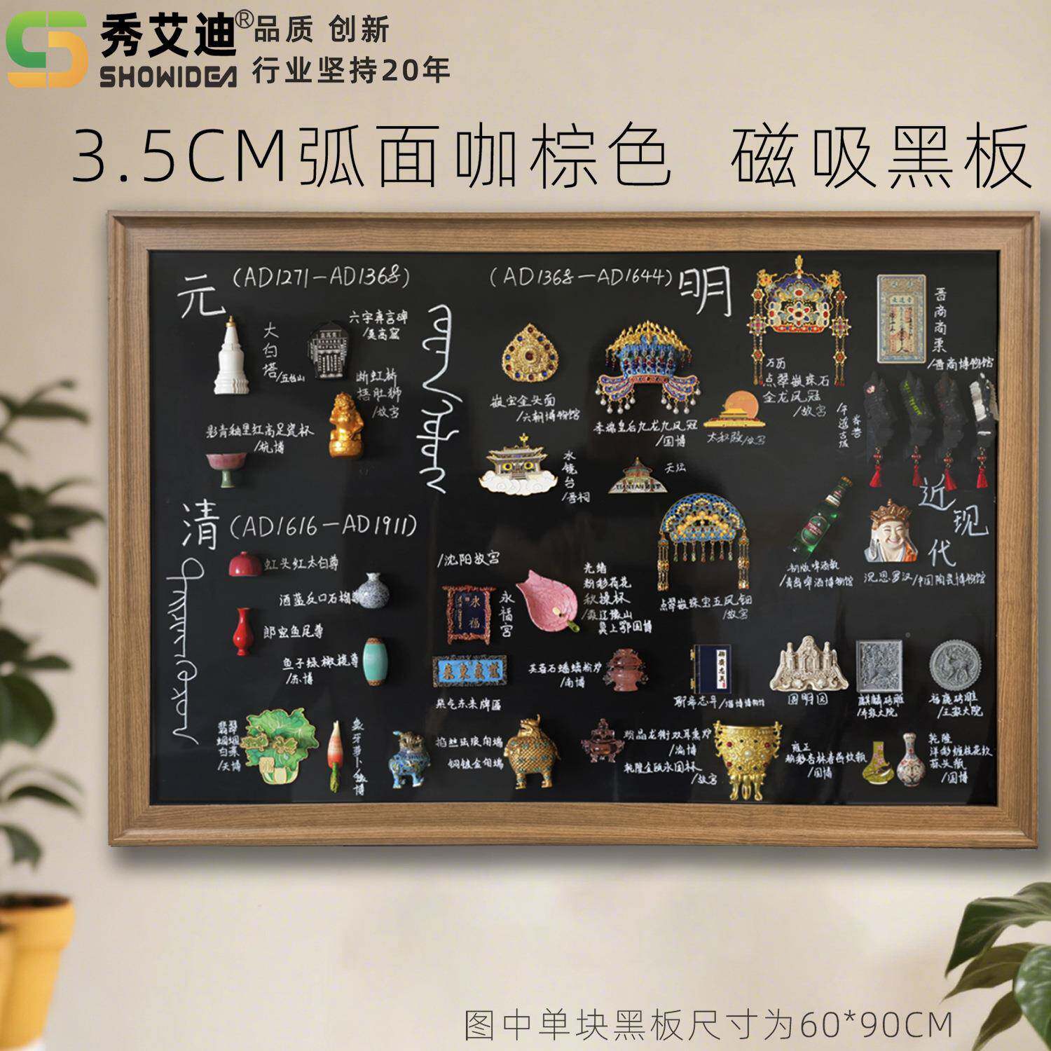 用秀艾迪磁吸壁挂188式亮面可弧形边框棕色黑板冰箱贴展大示板家