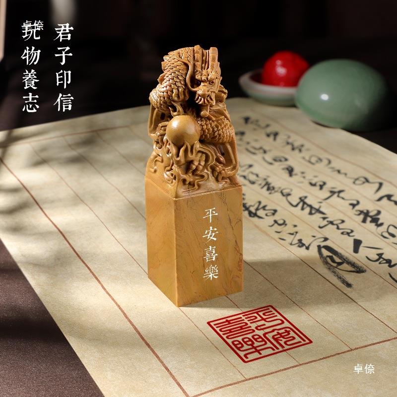 定印VLB章私人刻肖办生公寿山石生肖名字章刻藏书篆签名章定龙年