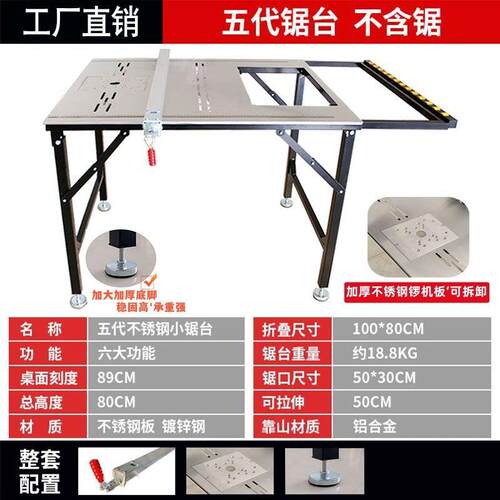 94957木工台锯多体母能锯台便携式折叠工作功台无尘子锯一机