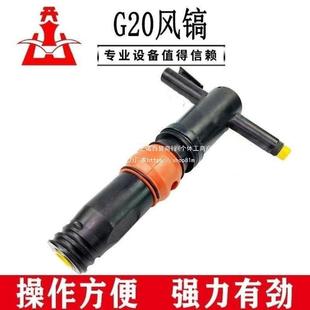 开山10风镐AMZGG20风风镐G11风镐G15镐水泥混凝强劲气动破土碎垒