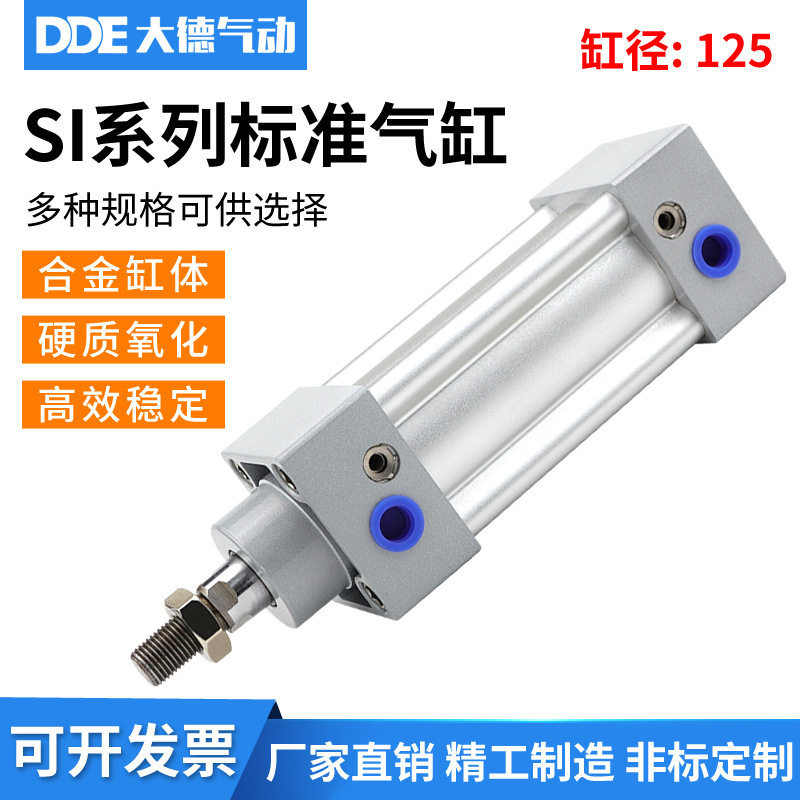 标准气缸SI125*250-S推杆双杆伸缩手指大推力气缸大推力气动