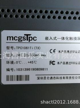 态TPC1KRR06TI昆仑通寸MCGS101触摸屏