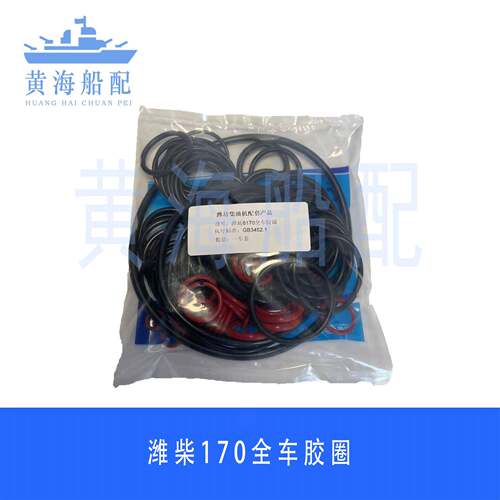 潍坊6170全车O型圈潍柴6170气缸盖O型胶圈W6170全车垫片缸头胶圈