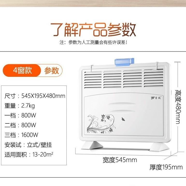 吉四窗对流家居浴室暖两用SGS取器毅省电节能取暖器可壁暖挂式电