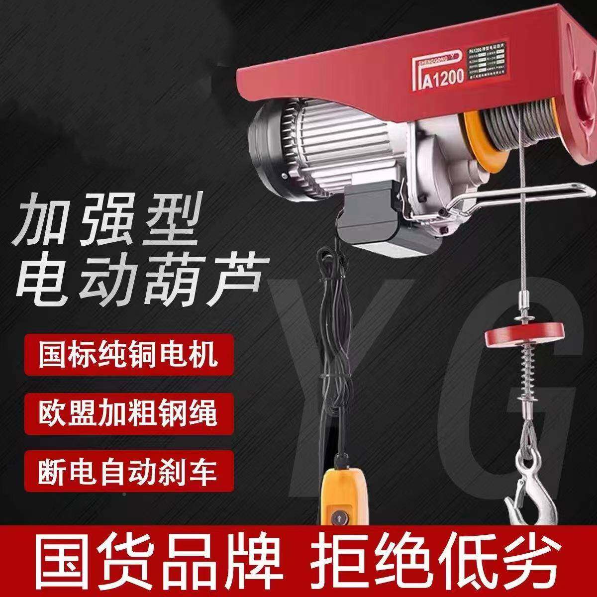 新款微22v家用小降型吊型机卷扬机电动葫芦家201用吊粮建筑起重0