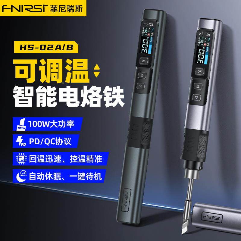 FN铁I287RSI智能电0烙HS-2动移工作台收纳盒电烙铁套装