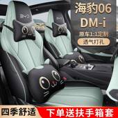 2座025款 比亚迪海豹06dmi座椅543套全包四季 车24海豹06汽坐垫专用