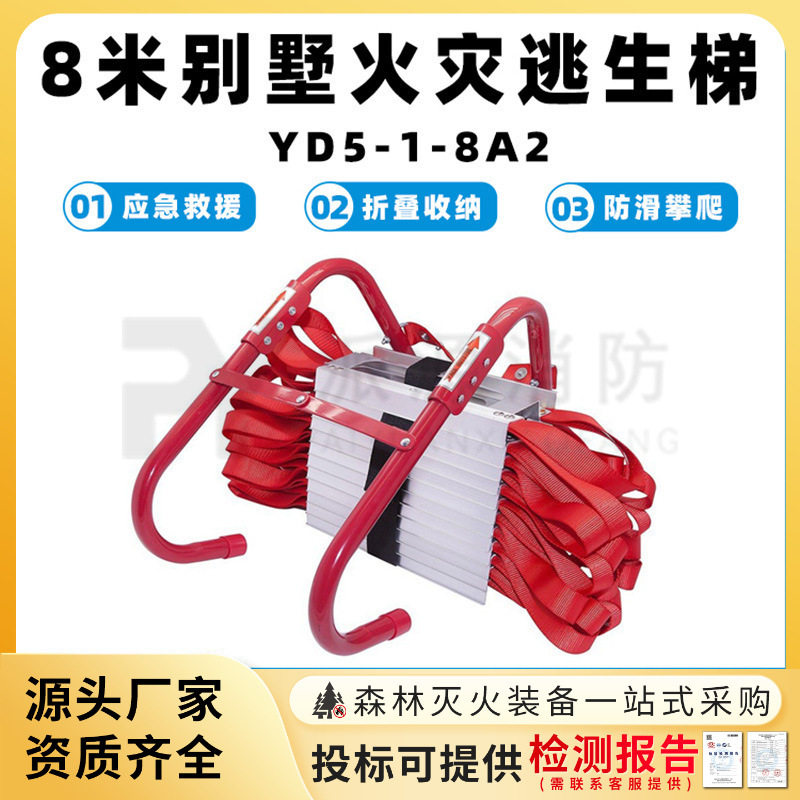 YD5-1-8A2型(8米)别墅火灾逃生梯铝合金拉梯登高梯多用途应急爬梯