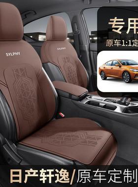 025逸-2025款轩2专车zfl-RCXY专汽用车坐垫半包围翻毛马鞍垫十四