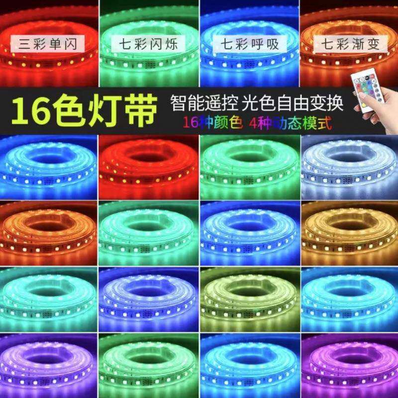 太阳能七彩带户外26884防水LED灯RB幻彩带氛围灯多灯色控灯制G工