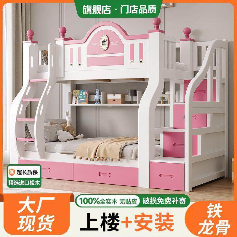 全实型木上下床双层床高低小户层儿两童子母床工厂直销上下ENW铺,住宅家具,高低/子母床,淘宝优惠券,粉丝福利购,淘宝优惠卷