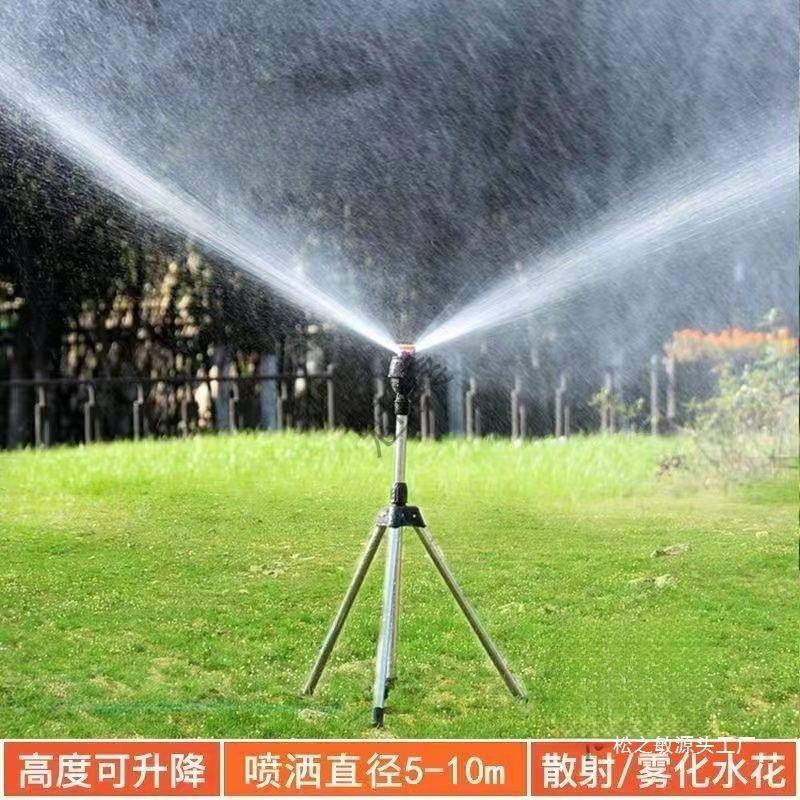 灌化自动旋转喷头RQE插三地角支架草坪喷洒水器园林绿喷水喷农