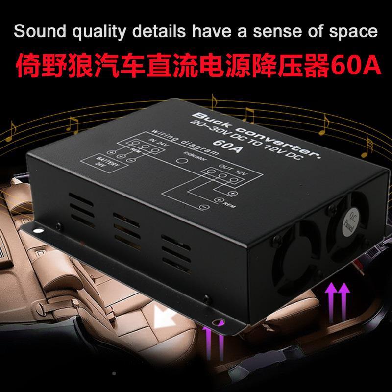 100A车载电功源转517换器带温大率开关电源24V控转1V降压2器