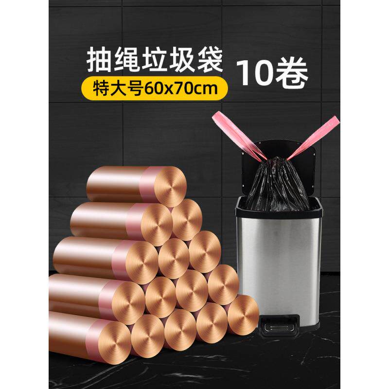 抽绳式垃圾袋大号60x70手提家用加厚大口径收口特厚实束口拉提袋