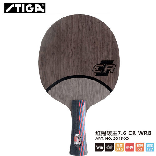 STIGA斯帝卡红黑碳王7.6 CR-WRB 乒乓底板