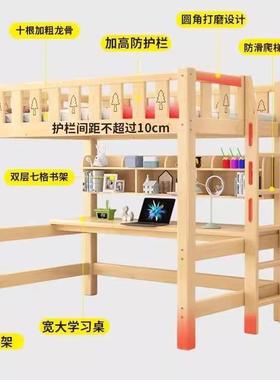 全童实木上下床双层床子母床上床空高下架床带书桌单层594儿高上